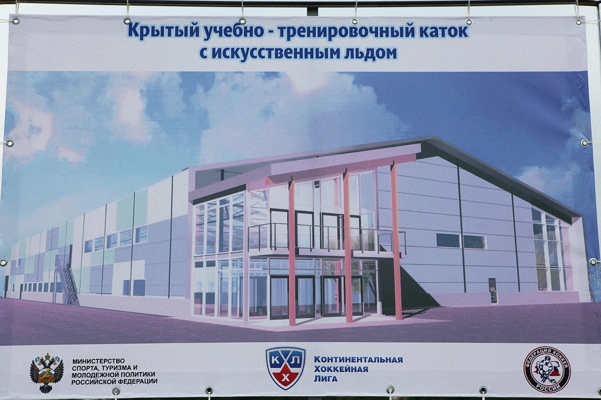 В Ярославской области ищут подрядчика для строительства ледовой арены за 268 миллионов рублей
