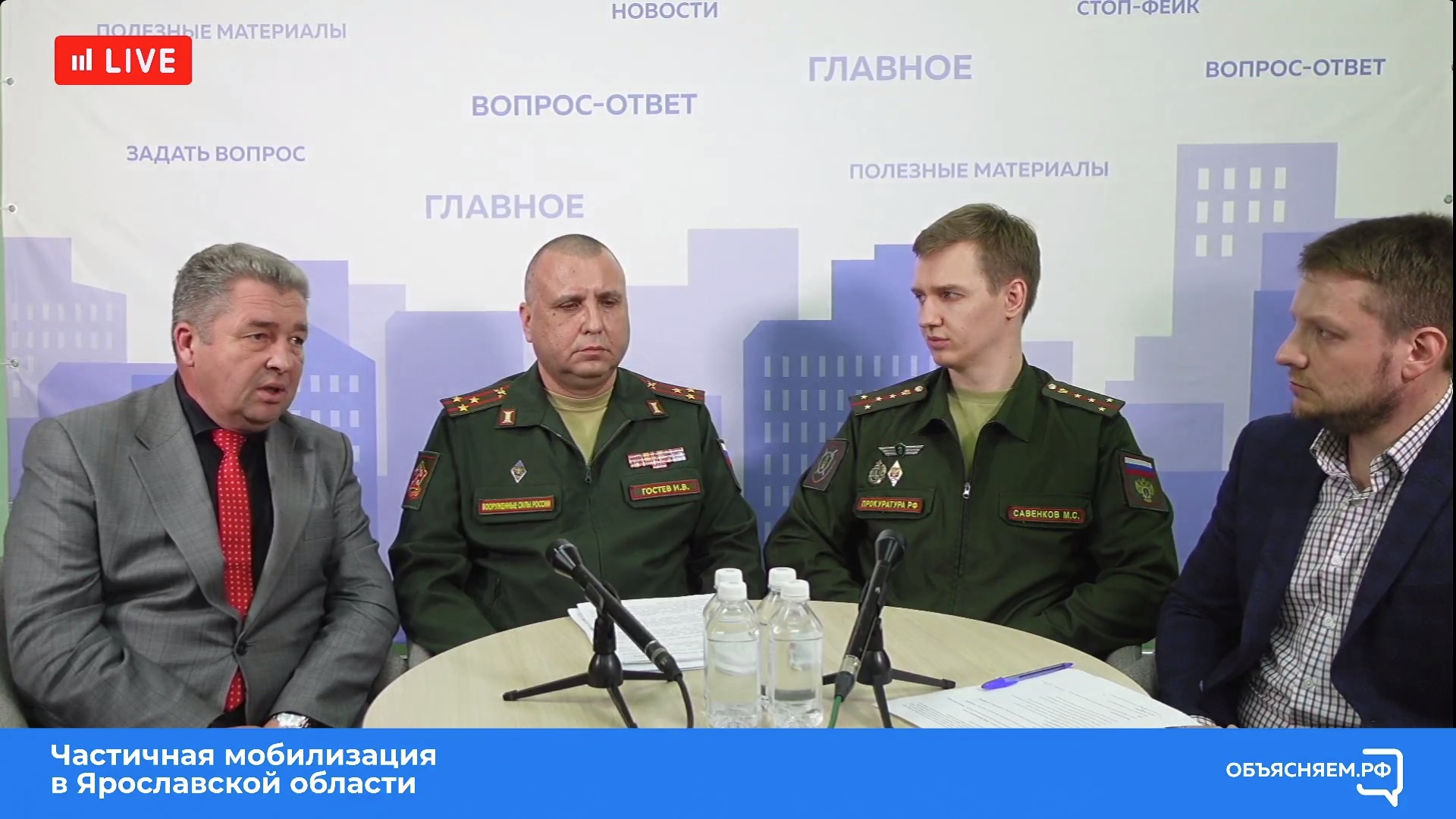 В Ярославской области отправили более 5 тысяч повесток в рамках частичной мобилизации