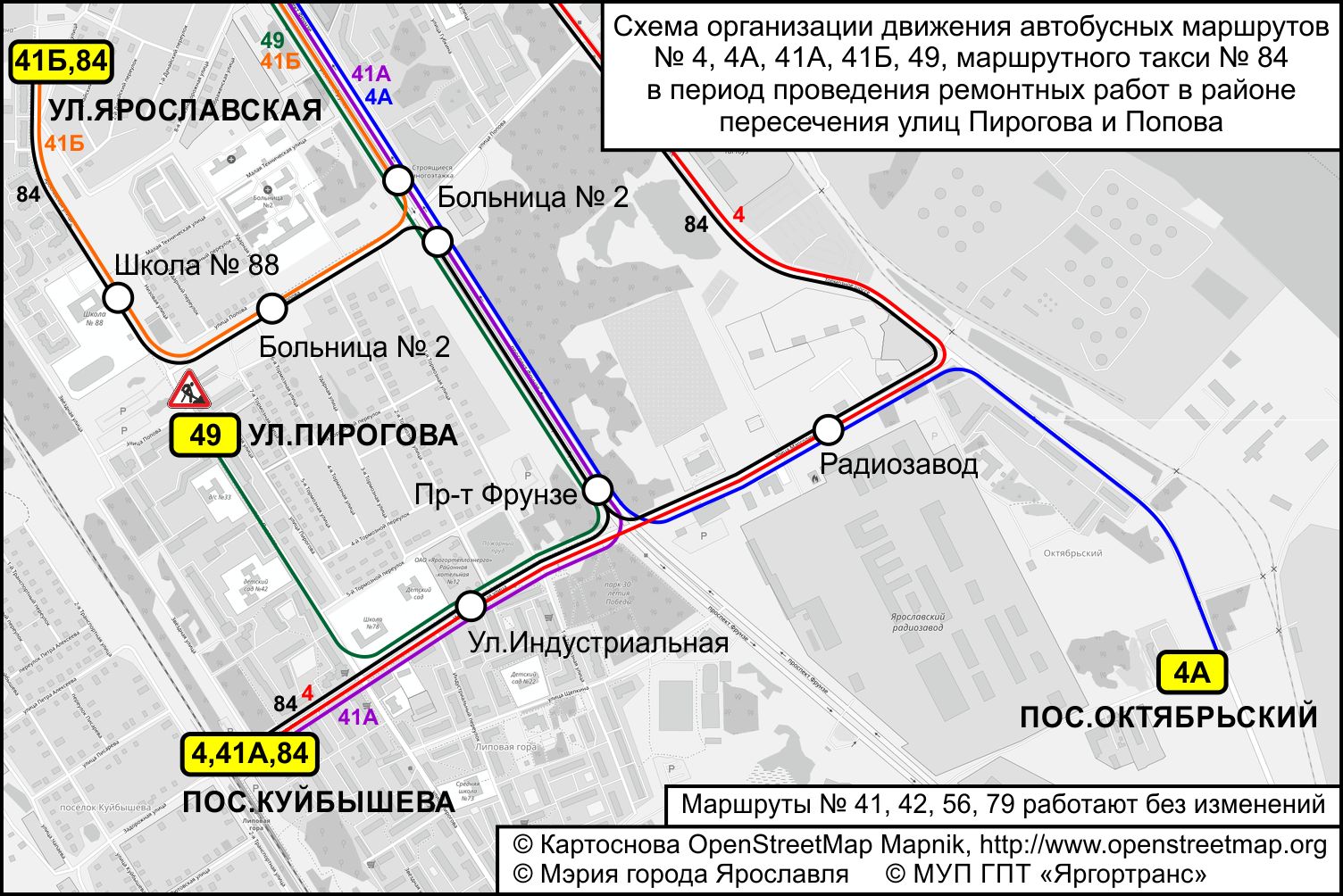 В Ярославле изменится схема движения шести автобусов, следующих до Липовой горы