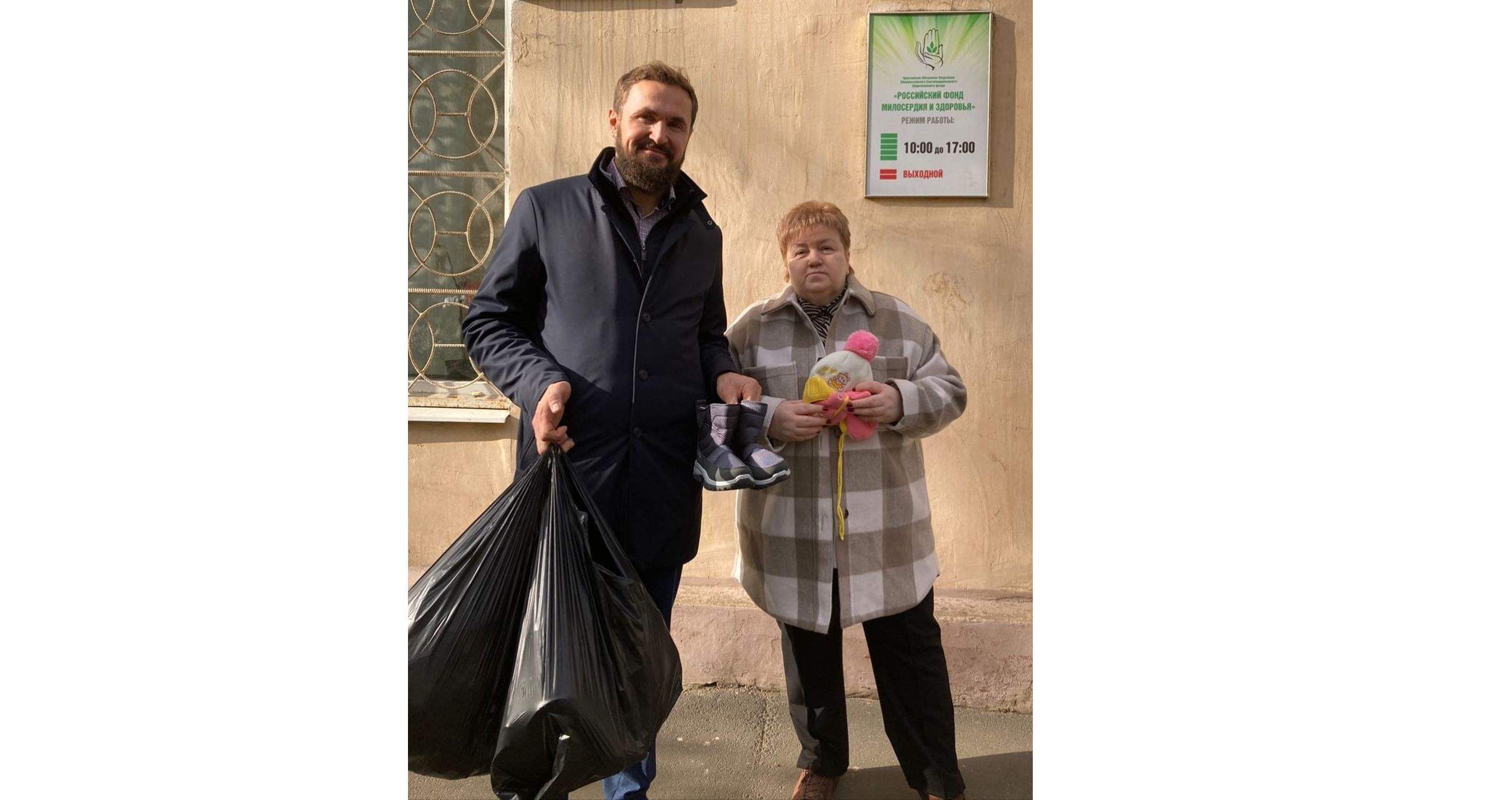 Сотрудники «Ярэнерго» передали беженцам из ДНР и ЛНР теплые вещи