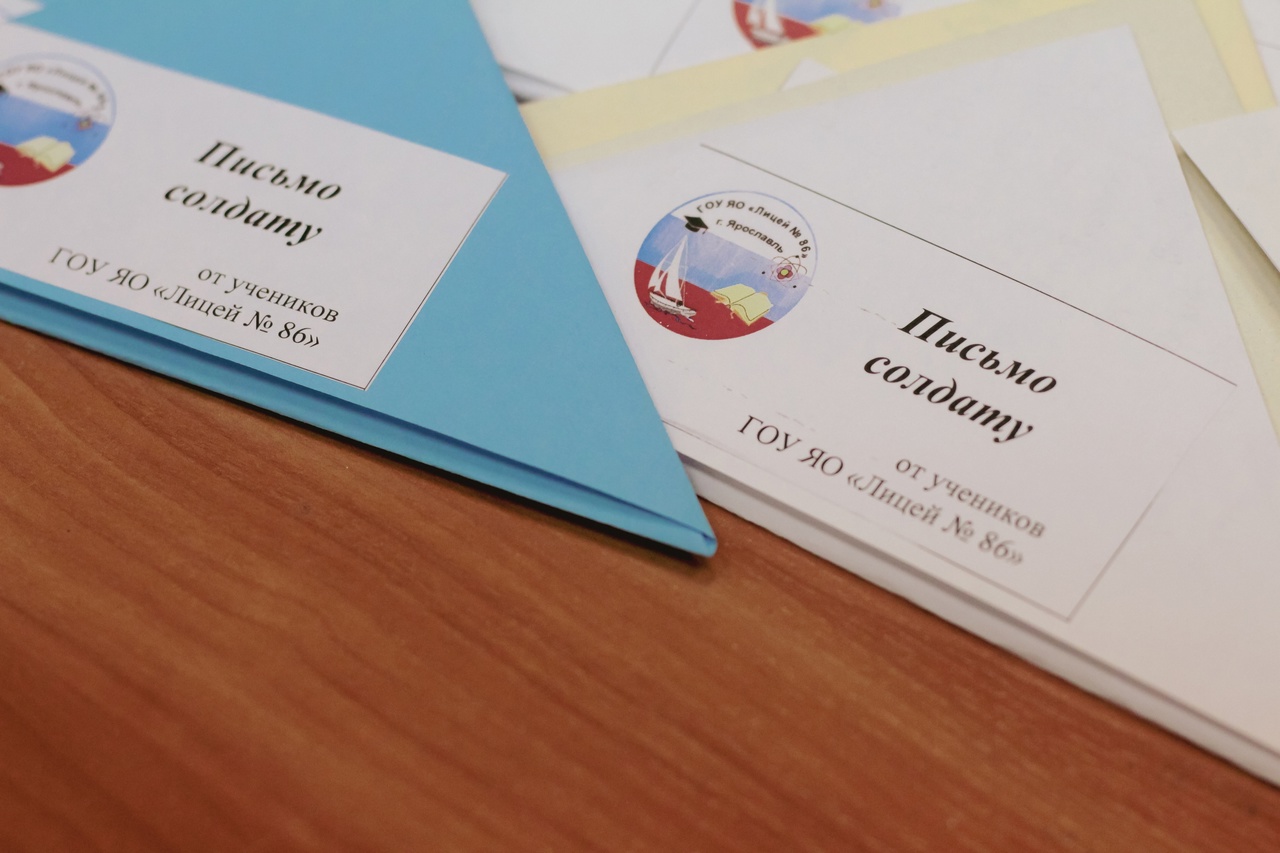 Ученики лицея отправили письма ярославским мобилизованным