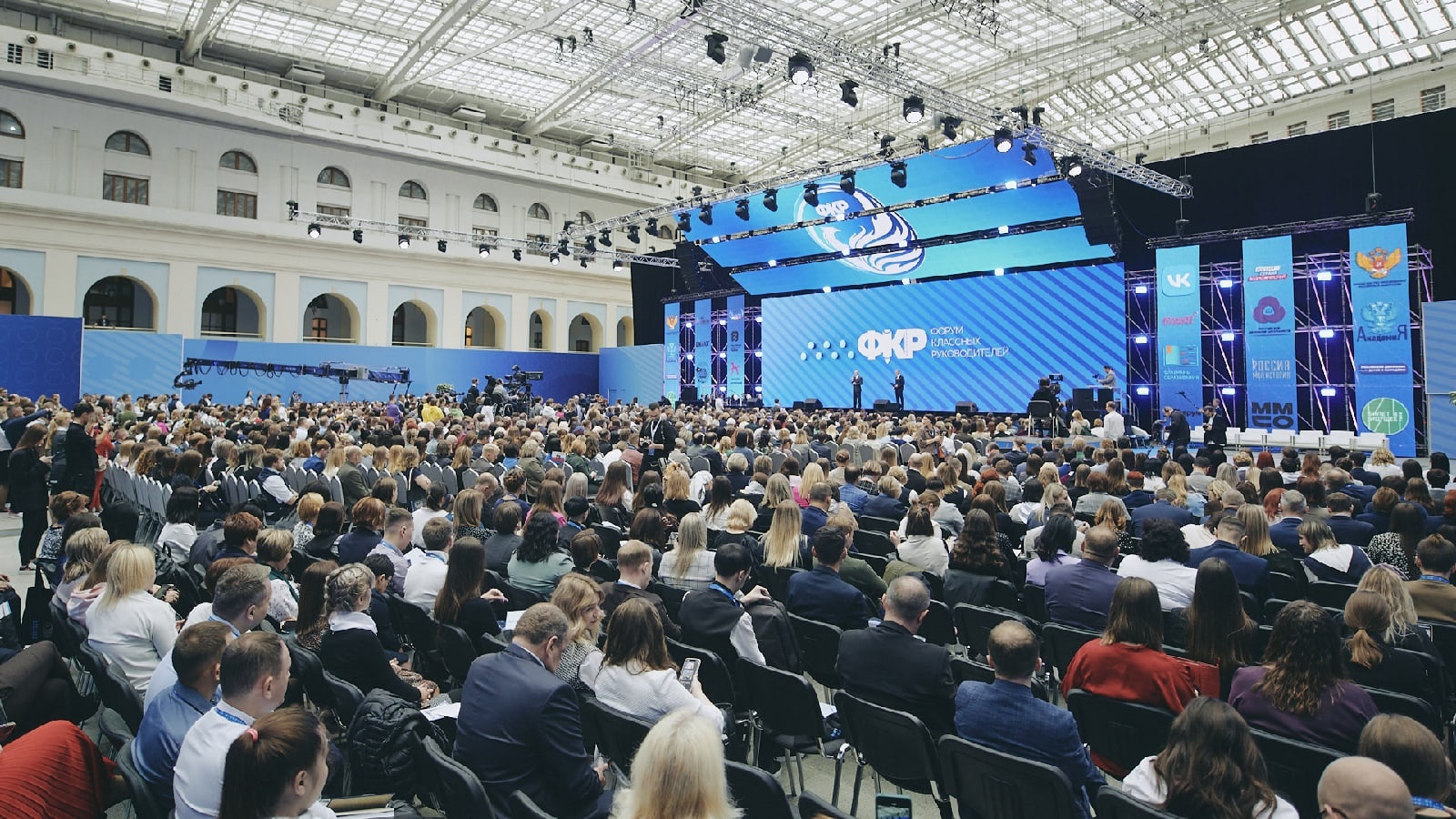 Ярославские педагоги приняли участие во Всероссийском форуме классных руководителей