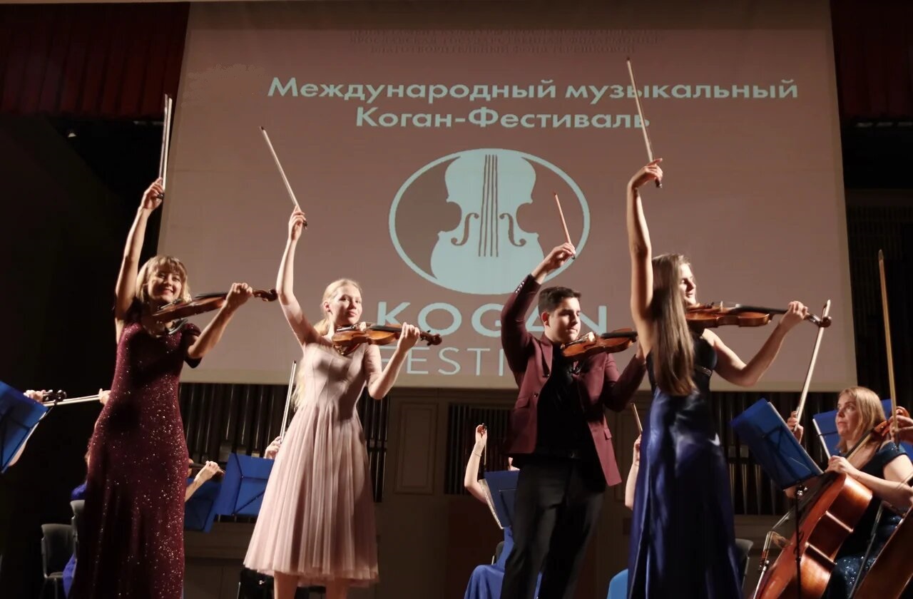 «Коган-фестиваль» пройдет на площадках Ярославля