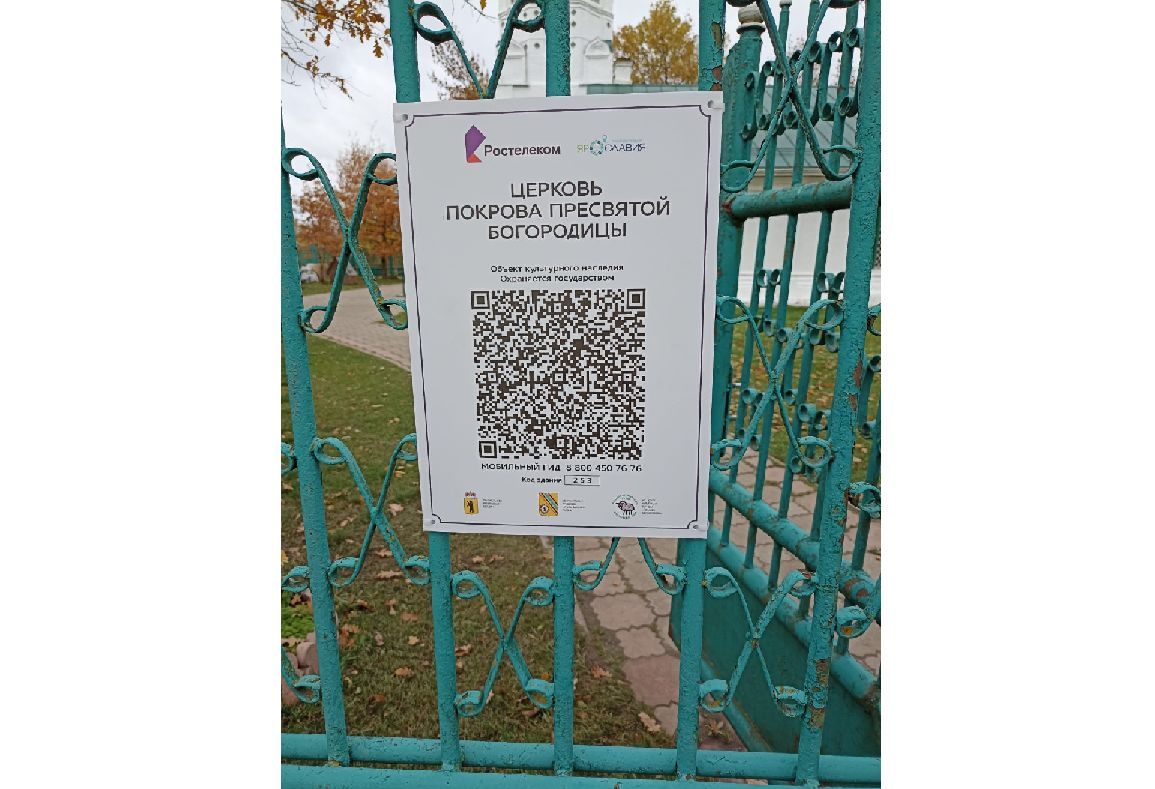 «Мобильный гид» расскажет туристам о достопримечательностях Тутаева