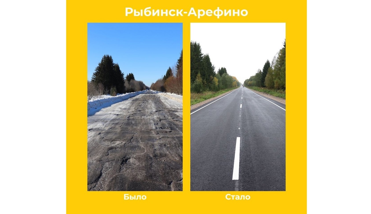 26 региональных дорог введены в эксплуатацию после ремонта в Ярославской области