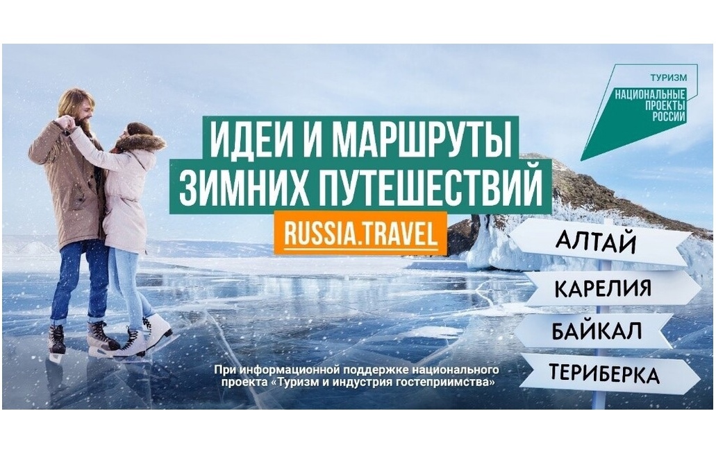 Ярославль вошел в список городов для экскурсионного зимнего туризма