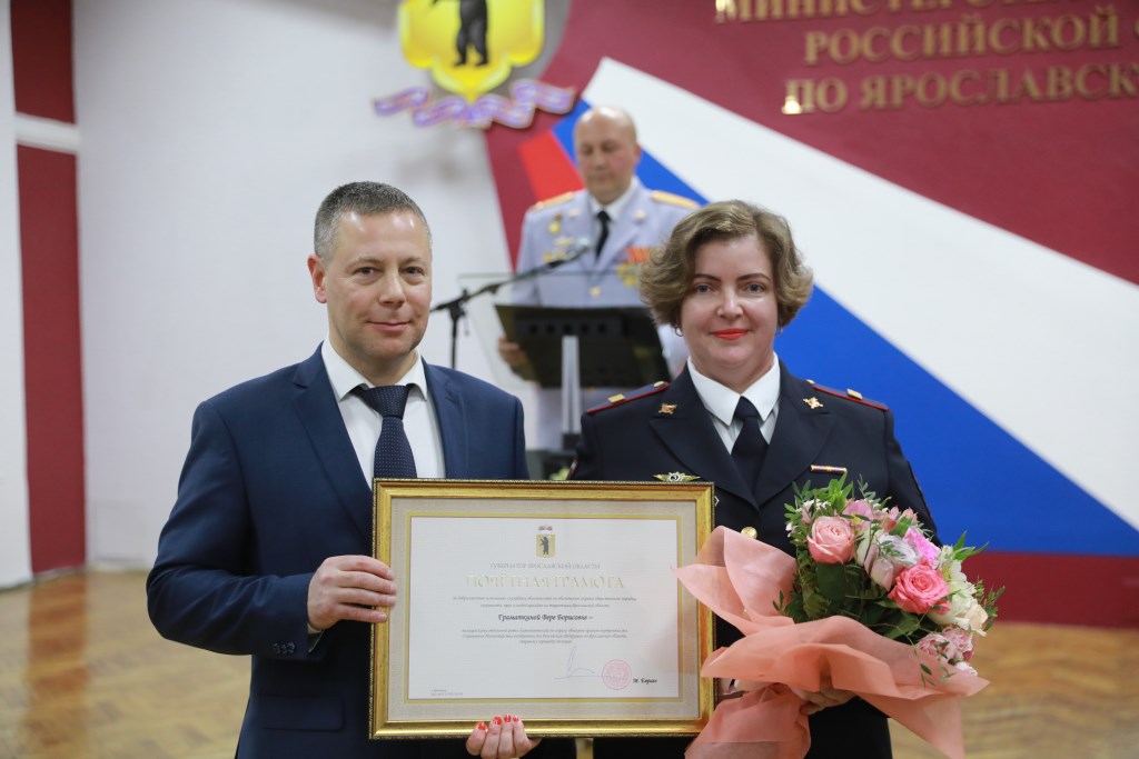 Михаил Евраев вручил награды сотрудникам органов внутренних дел Ярославской области