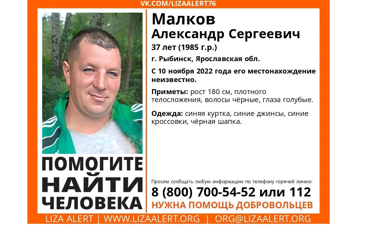 В Ярославской области ищут пропавшего неделю назад мужчину