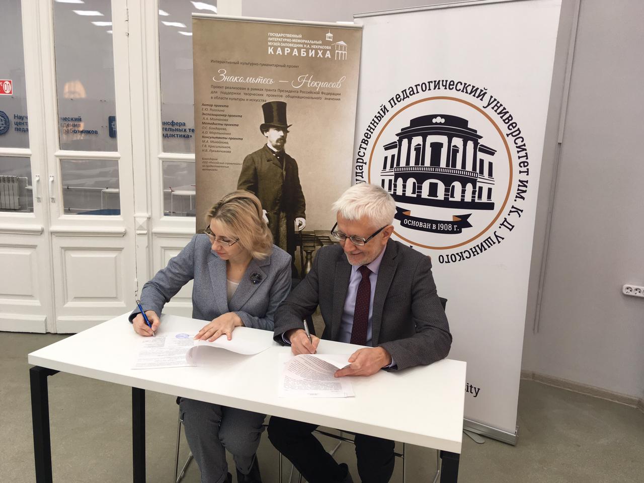 Музей «Карабиха» и ЯГПУ подписали договор о сотрудничестве