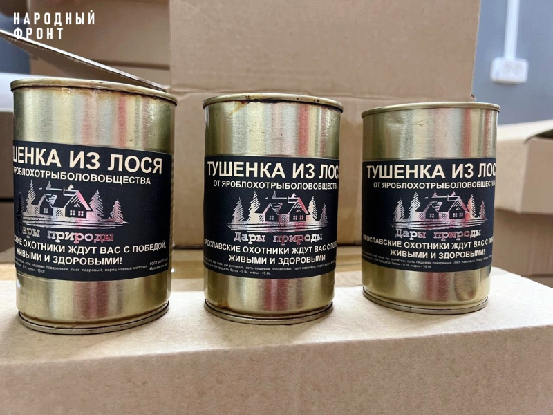 Ярославские охотники передали участникам СВО 3,6 тысячи банок тушенки из лосятины