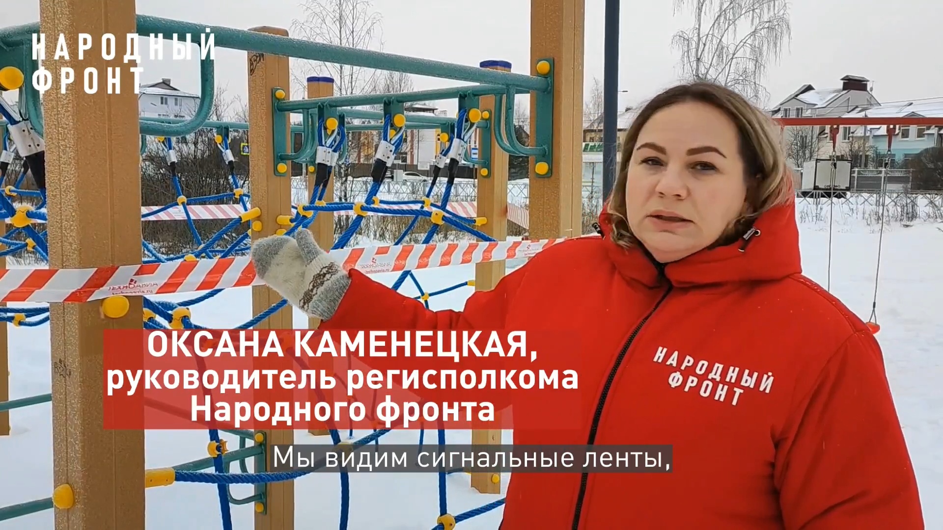 В Ярославле могут демонтировать городки в парке на Озерной гривке