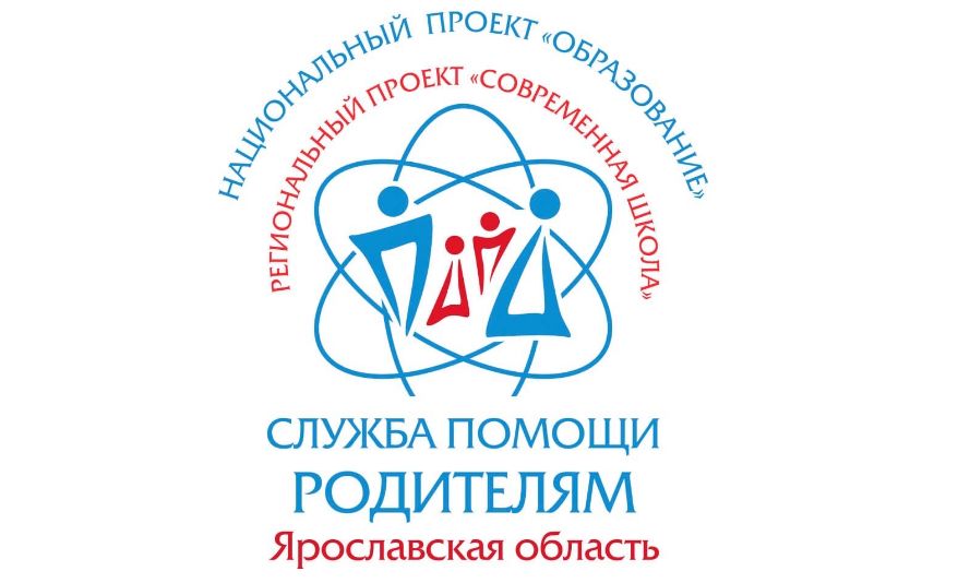 Служба помощи родителям проведет 20 тысяч бесплатных консультаций для ярославских семей