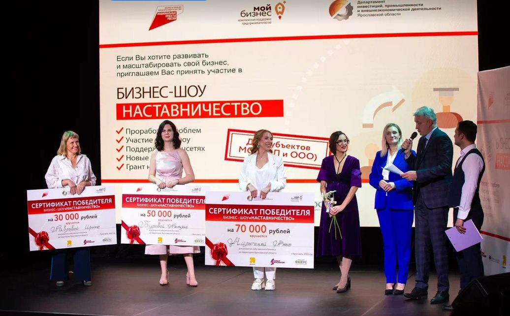 Девичники для мам и семейные выходные: наставничество в бизнесе рождает новые бизнес-проекты в Ярославской области