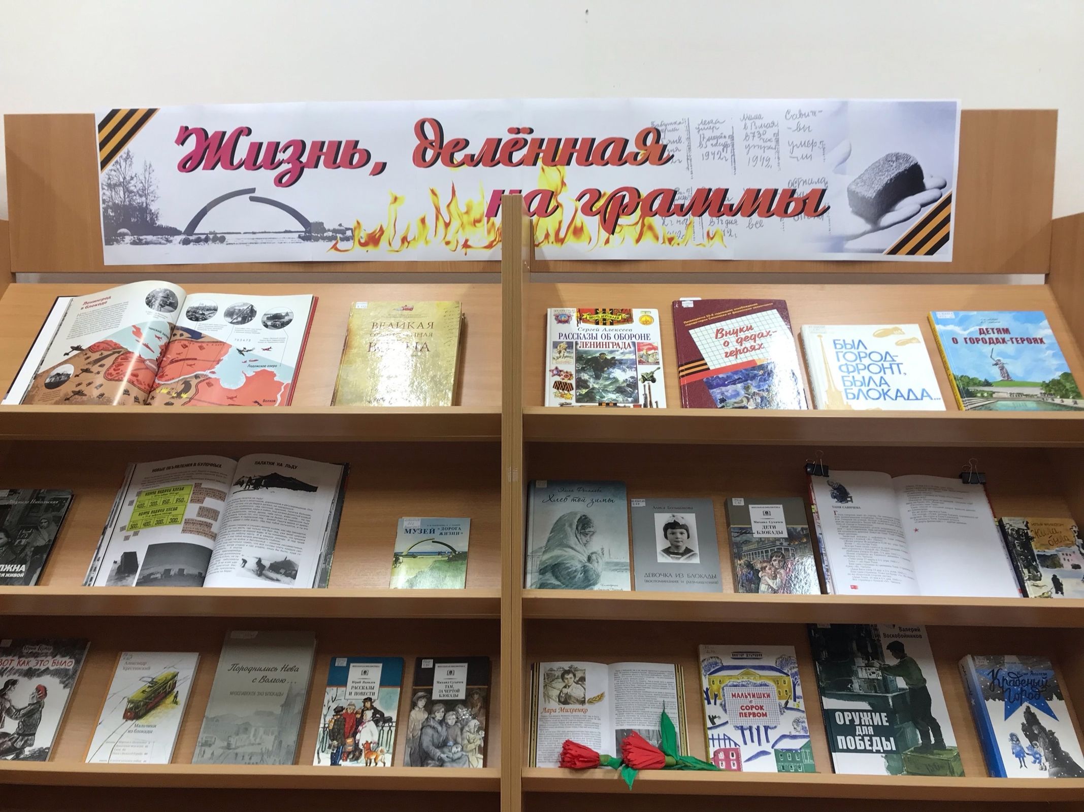 В музеях и библиотеках Ярославской области подготовили программы о Дне снятия блокады Ленинграда
