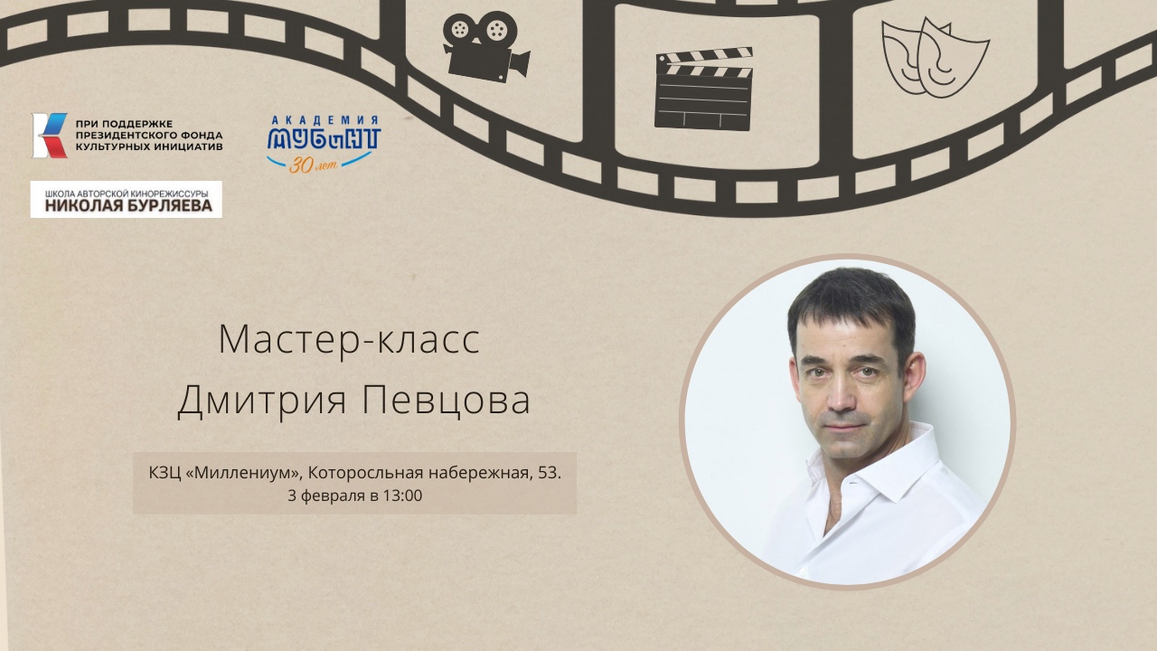 Дмитрий Певцов проведет бесплатный мастер-класс в Ярославле