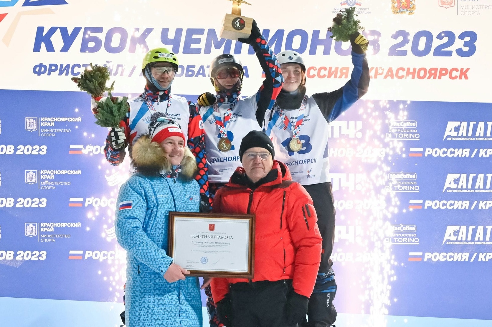 Ярославцы стали лучшими на первом этапе Кубка чемпионов по фристайлу