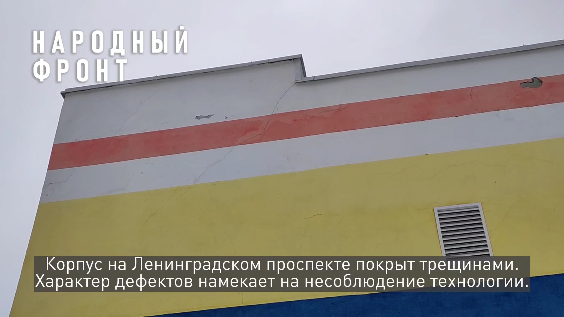 Сотрудники ОНФ и «Губернаторский контроль» выявили недостатки в детском саду Ярославля