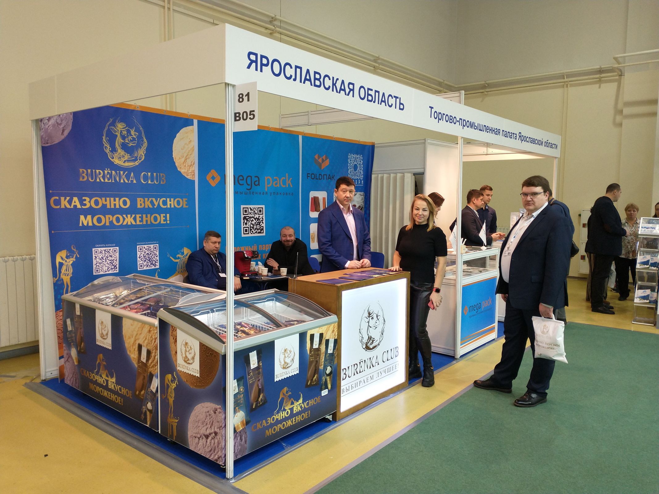 Продукты из Ярославской области представлены на «Продэкспо-2023»
