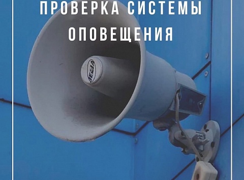 В Ярославле завоют сирены: в городе проверят систему оповещения
