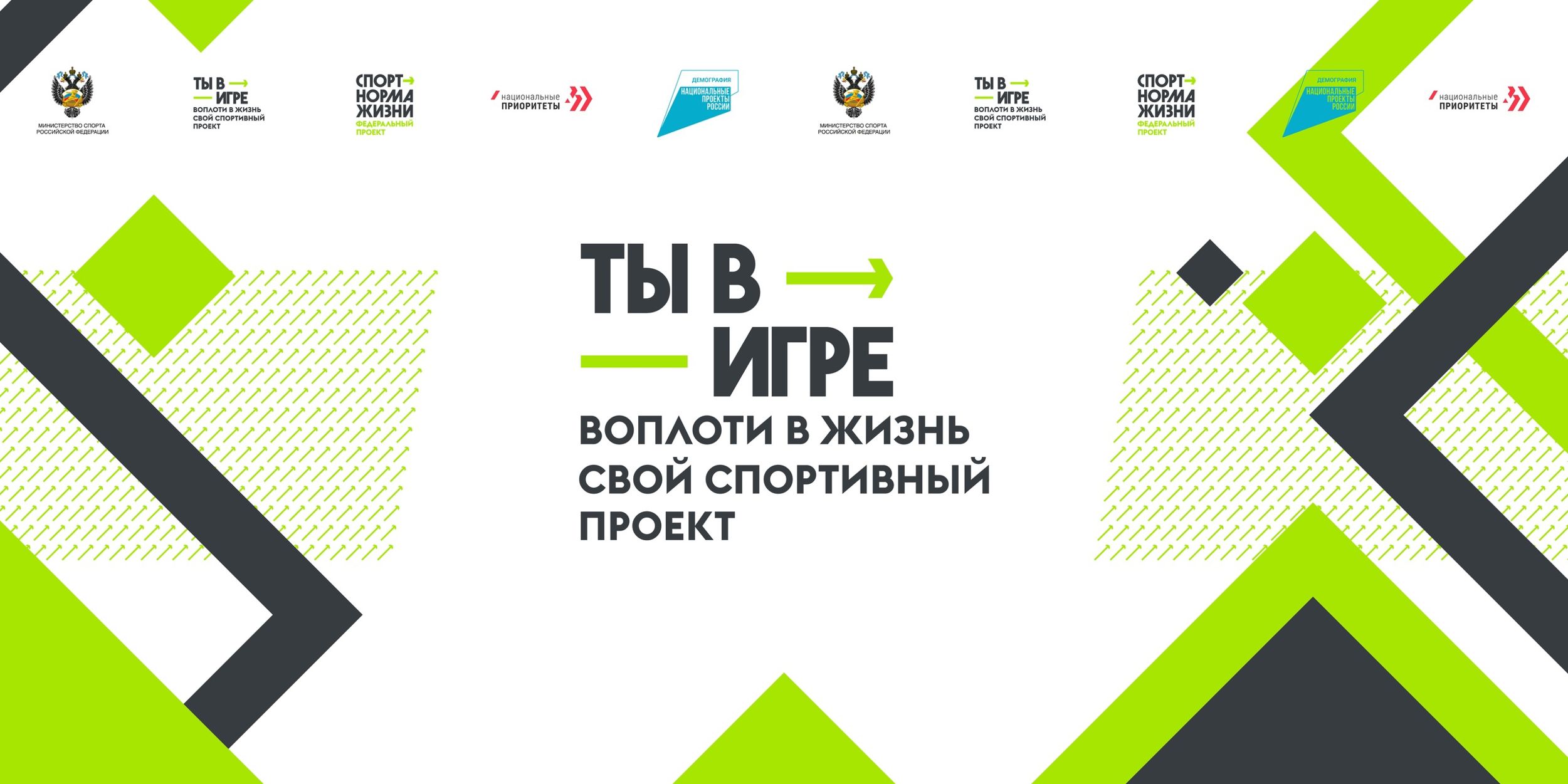 Пять проектов из Ярославской области вышли в полуфинал федерального конкурса «Ты в игре»