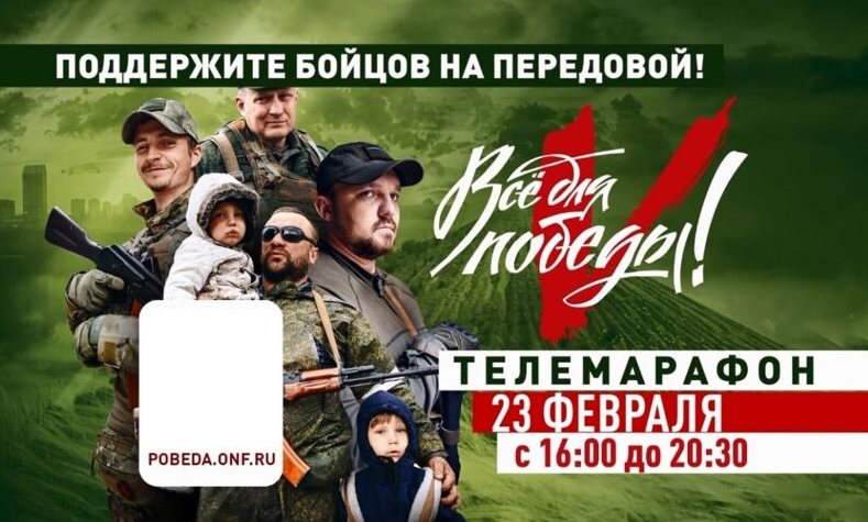 В телемарафоне «Все для победы» примут участие побывавшие на передовой ярославские общественники и волонтеры