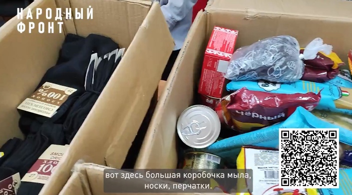 В школе №76 Ярославля собирают гуманитарную помощь для участников спецоперации