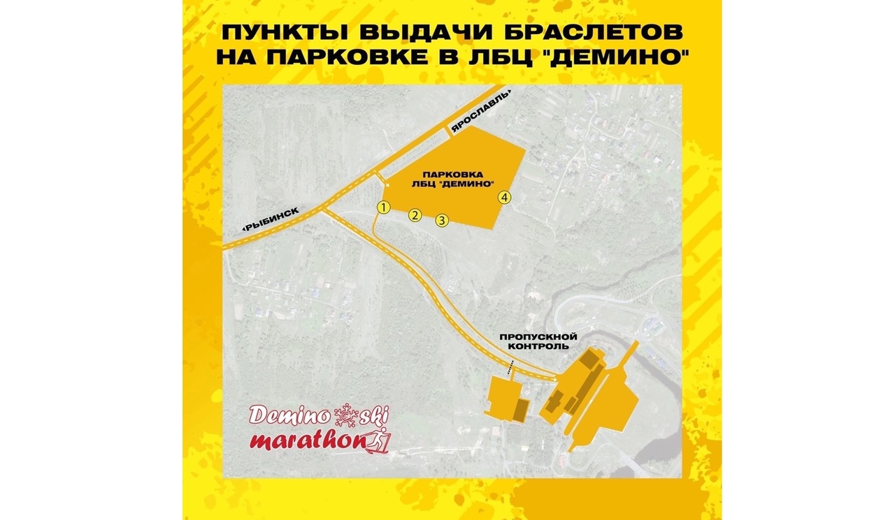 ​Завершается регистрация болельщиков на Международный Деминский лыжный марафон