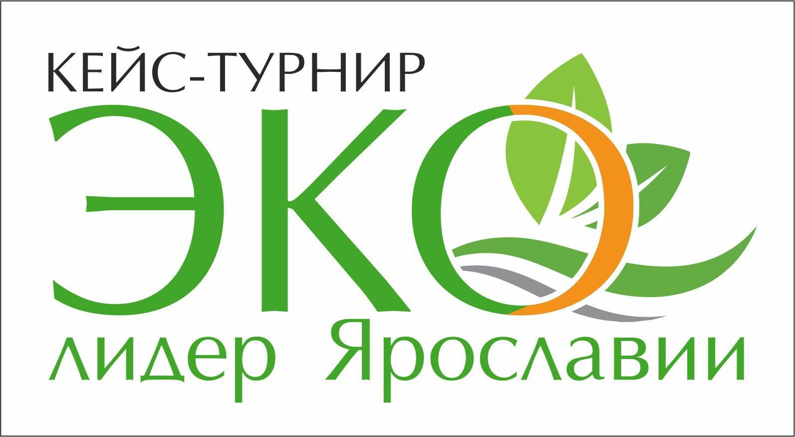 Ярославские школьники могут присоединиться к «Марафону экособытий Ярославии»