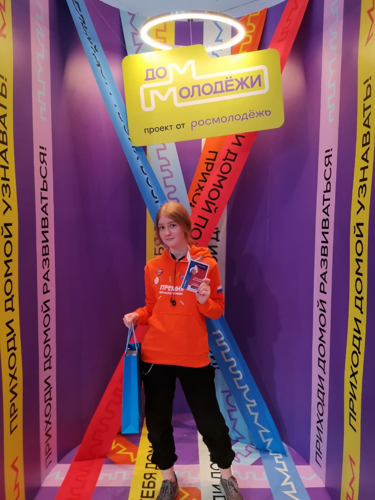 Ярославская девятиклассница представит регион в финале всероссийского конкурса «Начни игру»