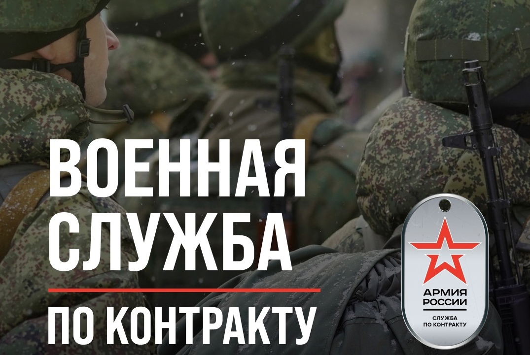 В Ярославской области мужчин приглашают на военную службу по контракту