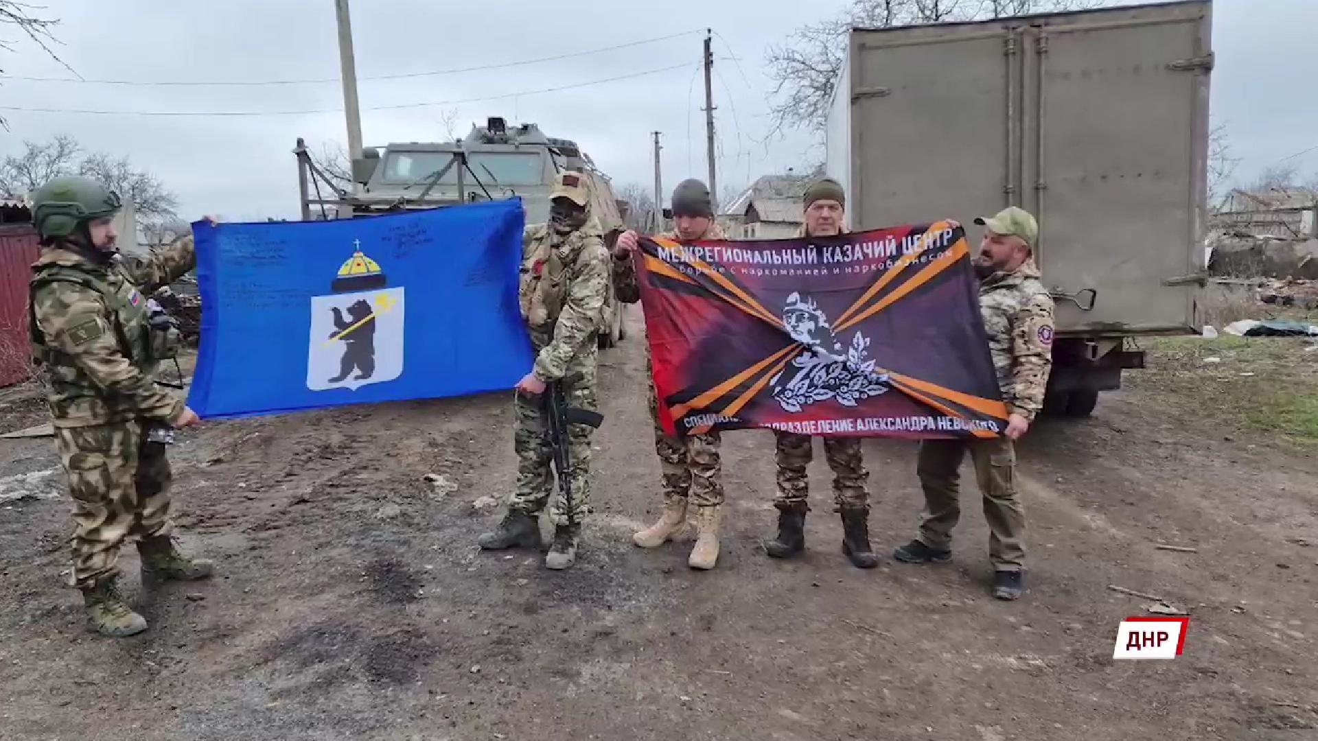 Ярославские казаки отвезли в зону проведения СВО гуманитарный груз для бойцов