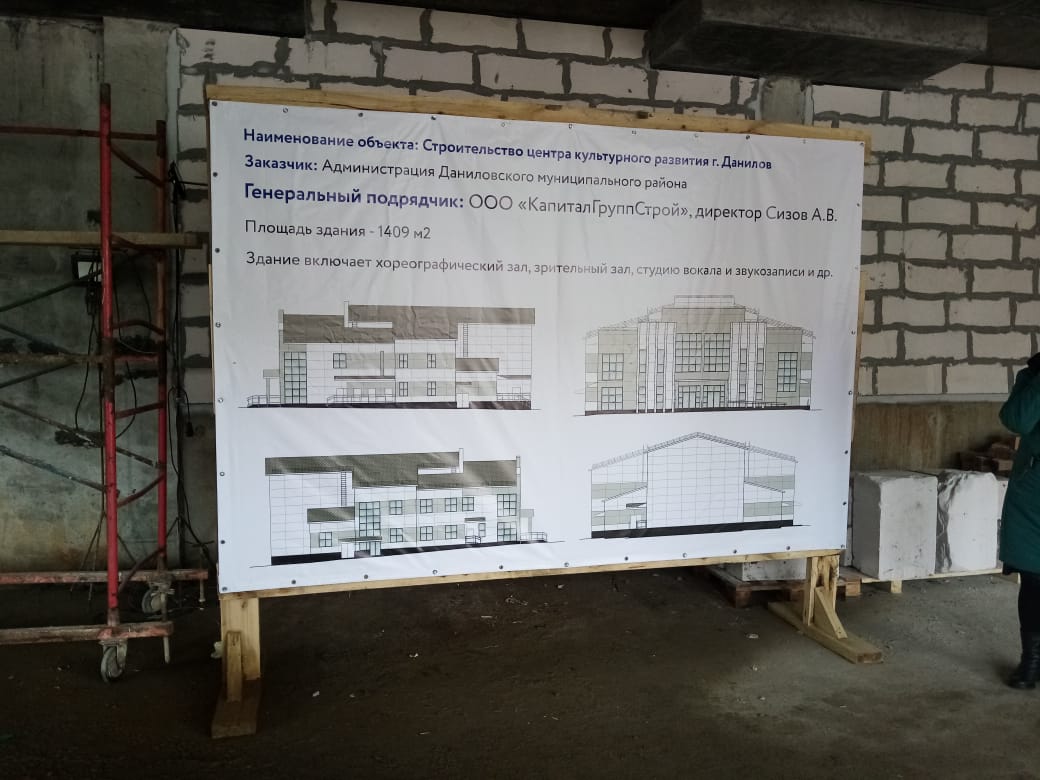 «Губернаторский контроль» проверил строительство Центра культурного развития в Данилове