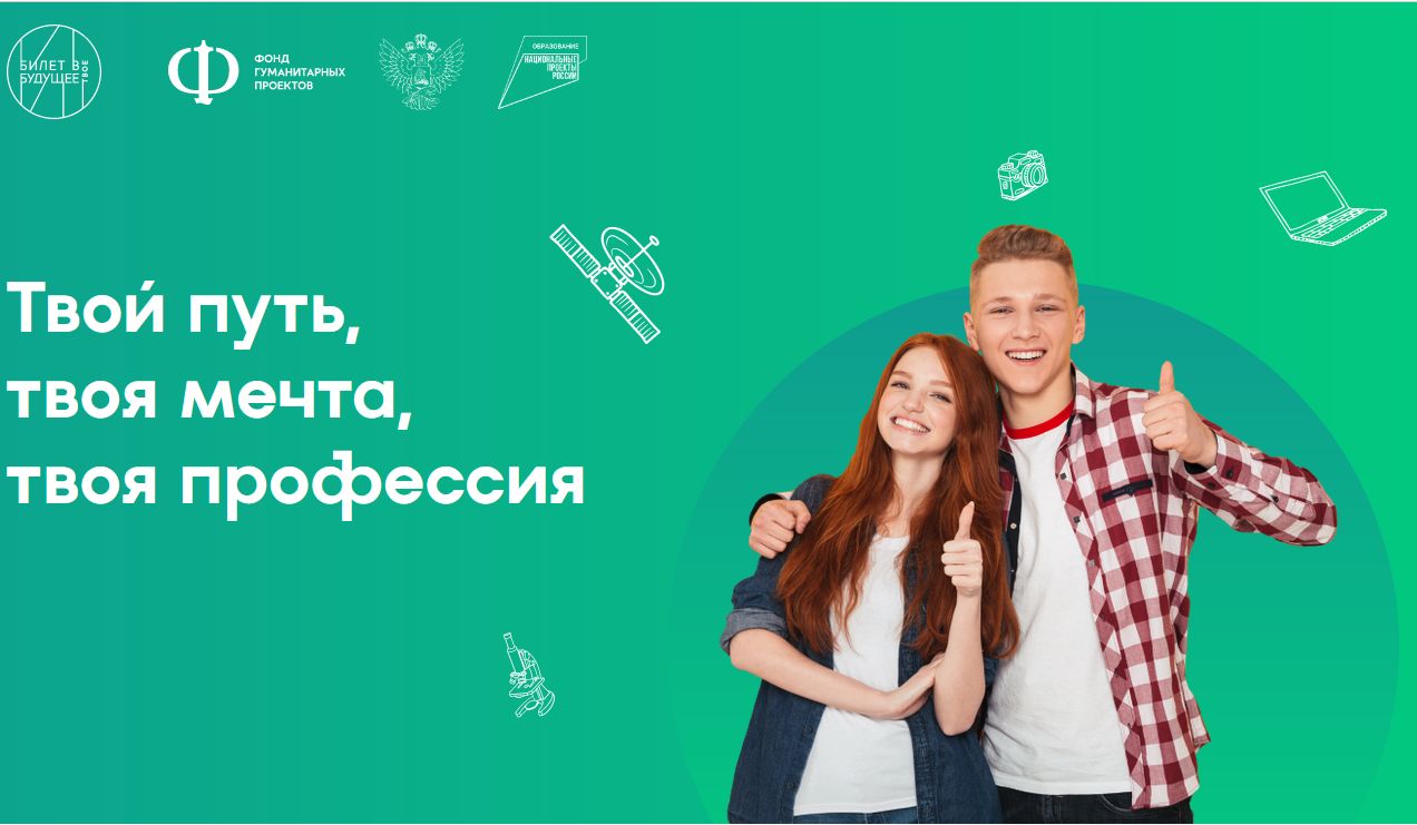 Участниками проекта «Билет в будущее» в 2023 году станут более 10 тысяч ярославских школьников