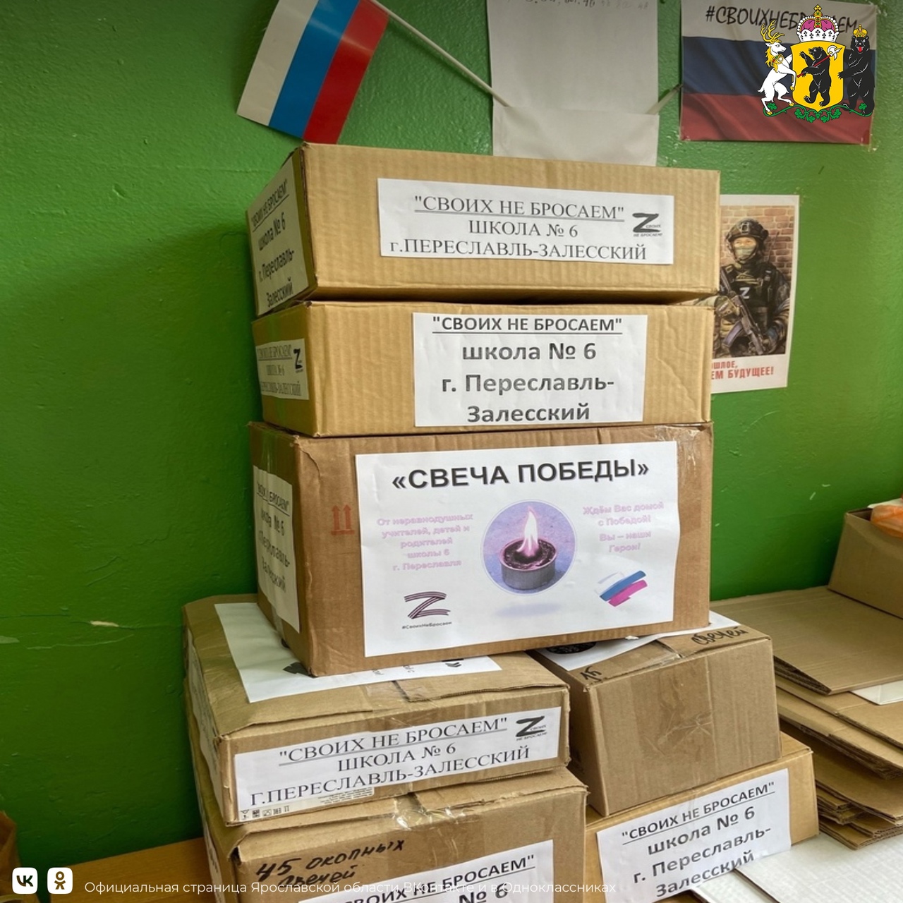 В школах Ярославской области изготавливают окопные свечи для участников СВО