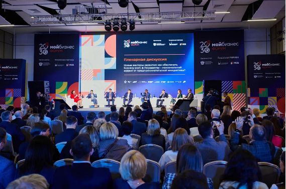 Ярославская делегация участвовала во всероссийском форуме «Мой бизнес»