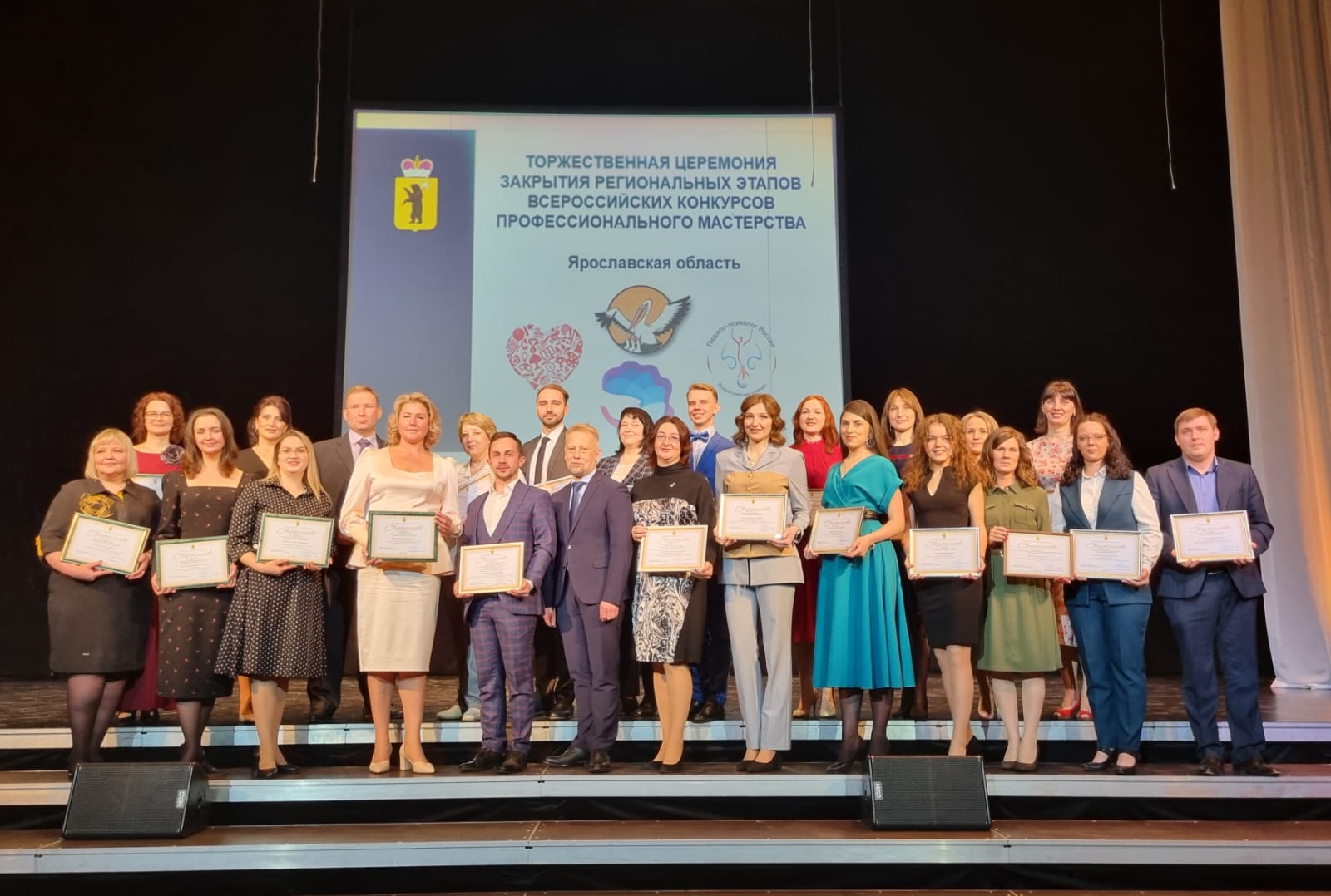 В Ярославской области назвали победителей конкурсов профессионального мастерства педагогов