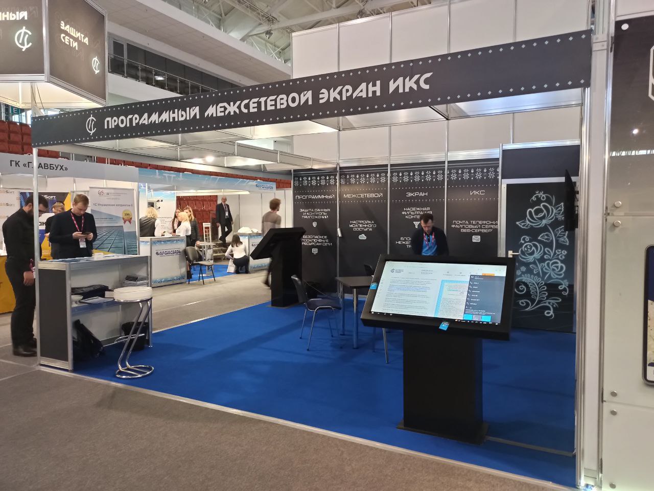 Ярославская IT-продукция представлена на международной выставке в Белоруссии