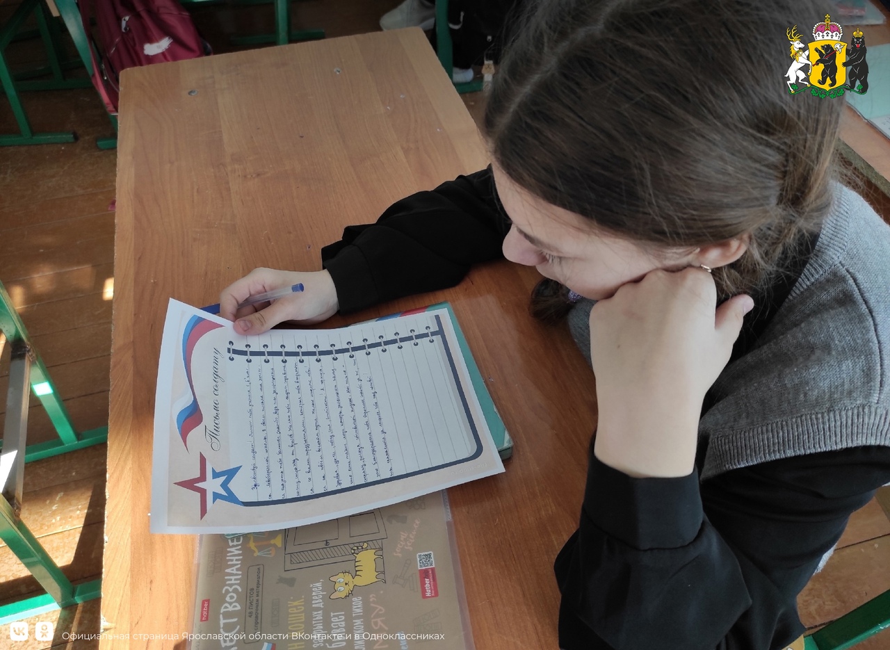 Ученики школ Ярославской области участвуют в акции «Письмо солдату»