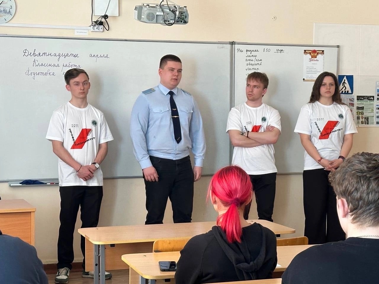 Ярославским школьникам рассказывают о «Профессионалитете»