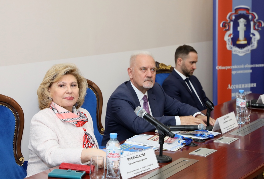 Федеральный омбудсмен Татьяна Москалькова приняла участие в конференции в Ярославле