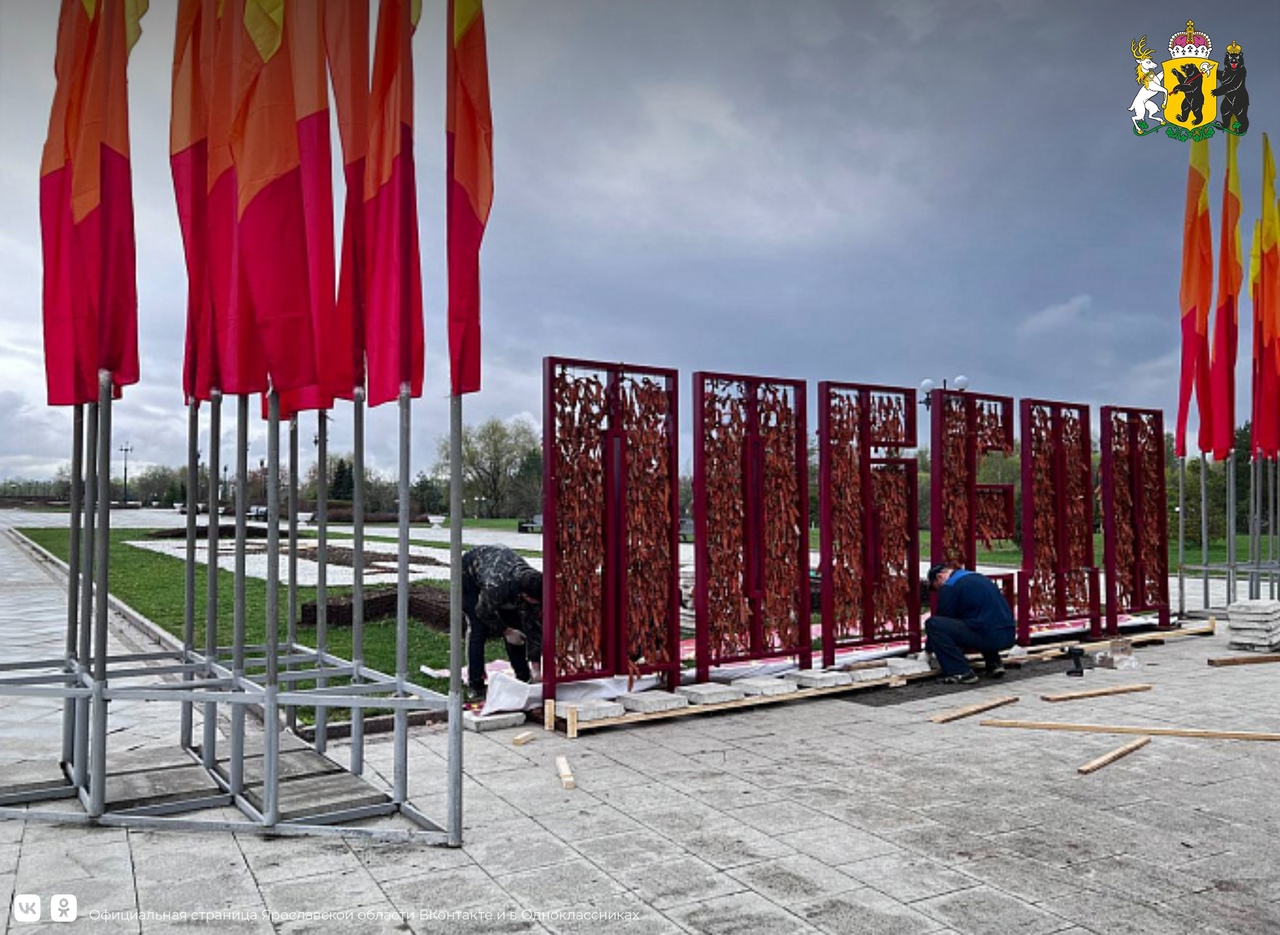 Ярославль украшают в преддверии Дня Победы