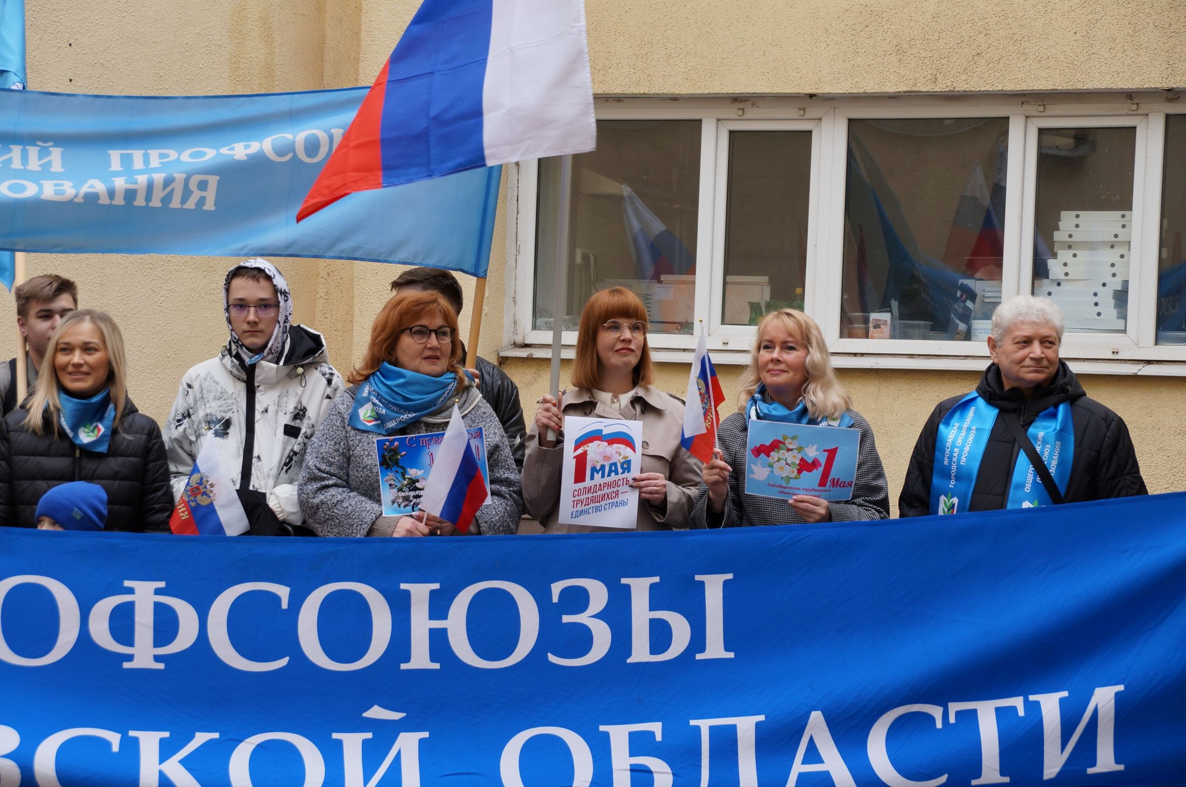 Ярославские активисты и работники предприятий приняли участие в первомайской акции профсоюзов