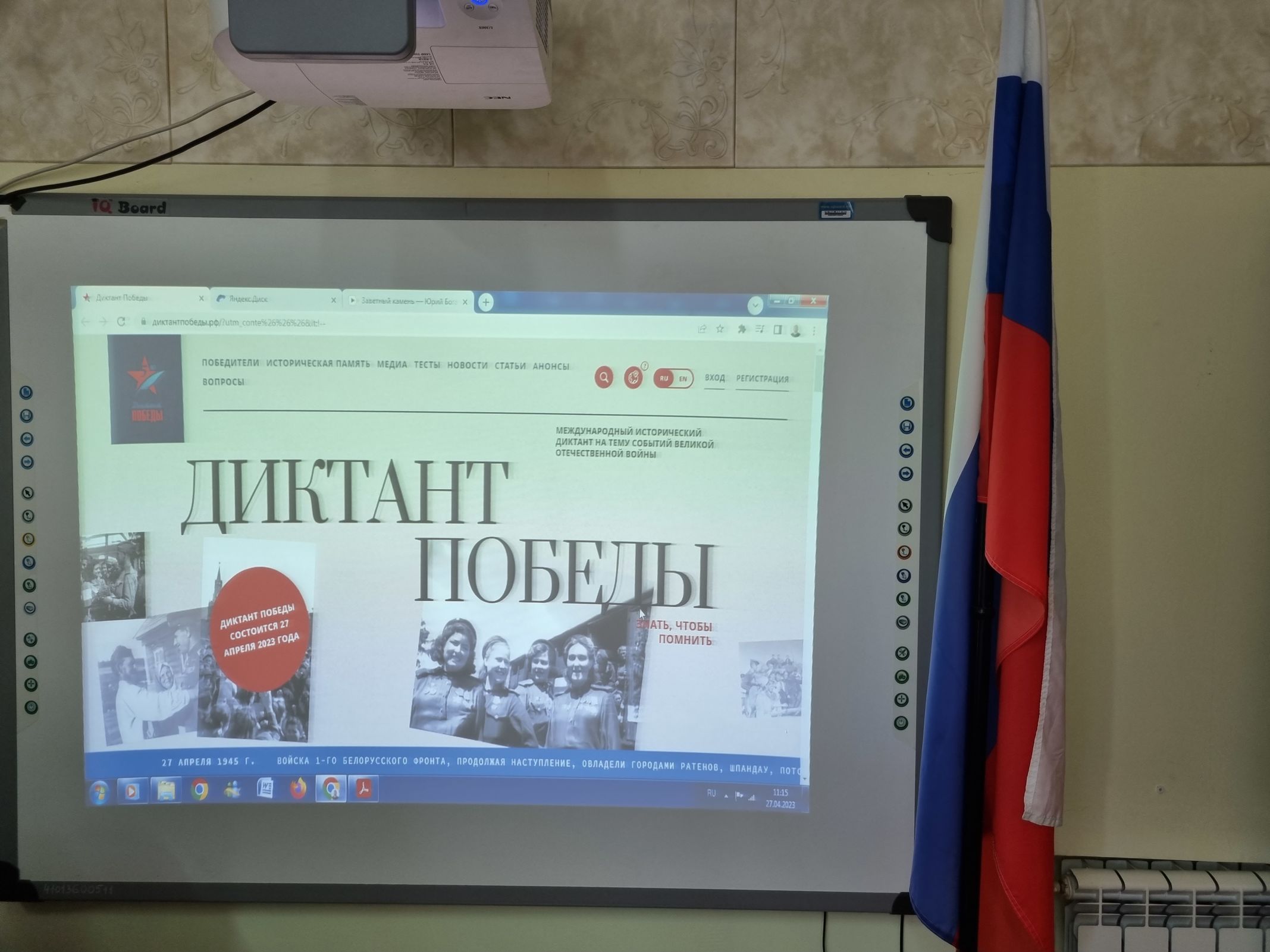 Ярославские школьники и студенты написали «Диктант Победы»