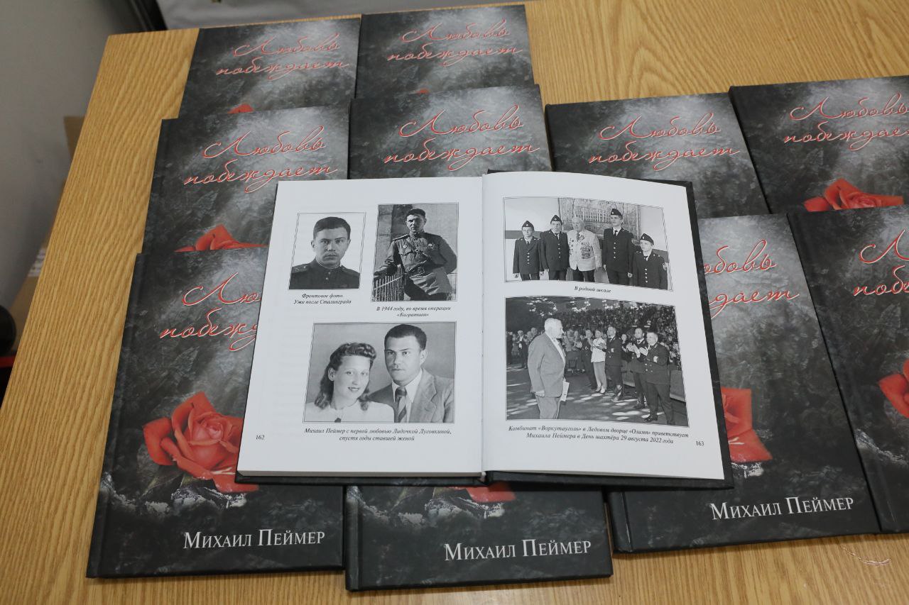 Ярославский фронтовик презентовал свой первый поэтический сборник