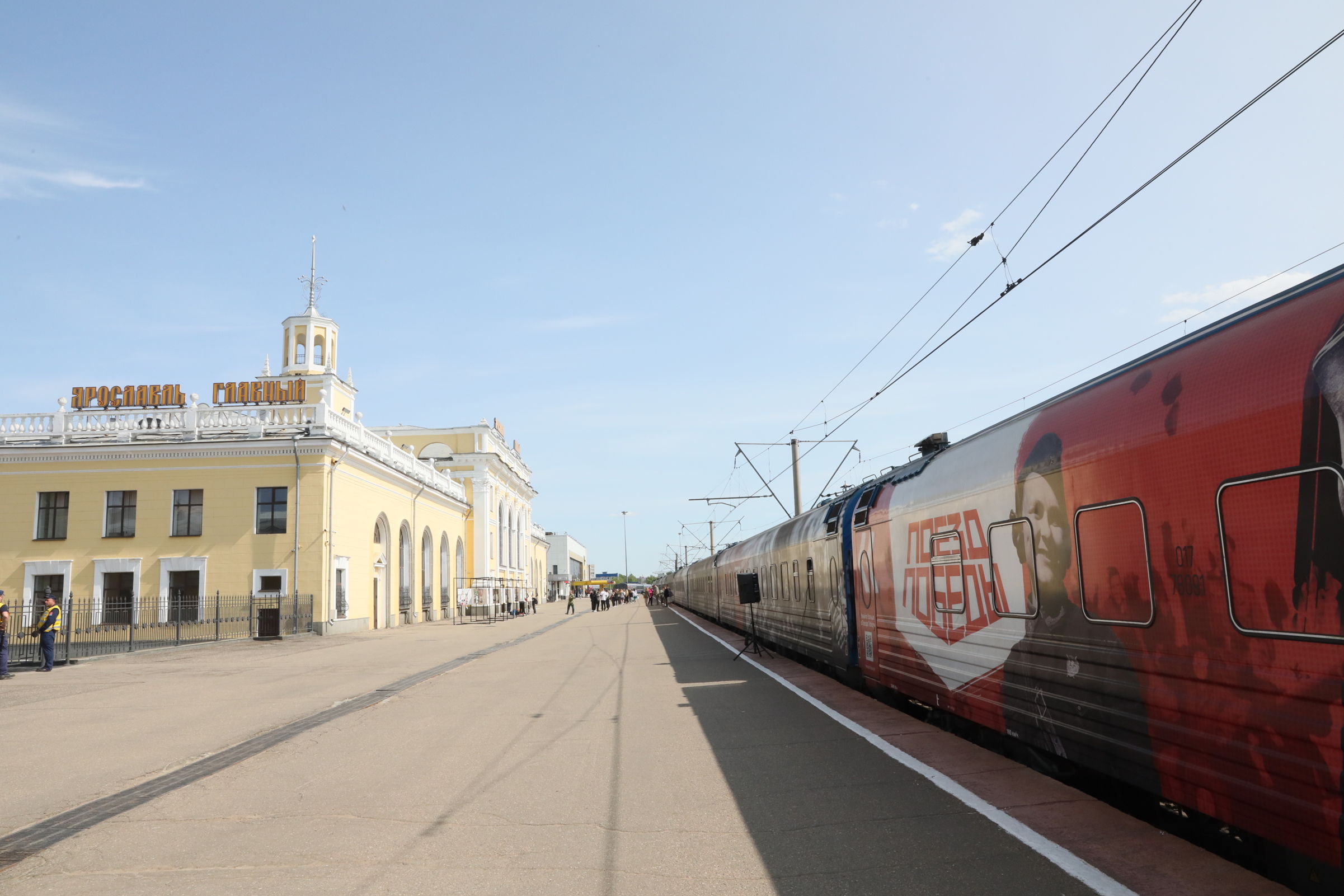 «Поезд Победы» прибыл в Ярославль