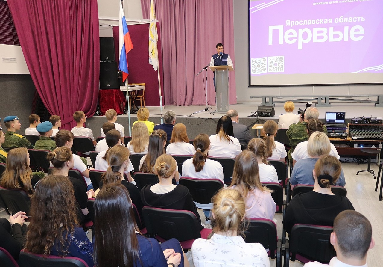 Ярославские школьники и студенты присоединяются к «Движению первых»