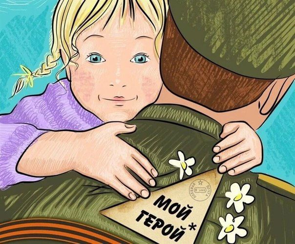 Ярославцев приглашают принять участие в выставке детских рисунков «Мой папа – Герой!»