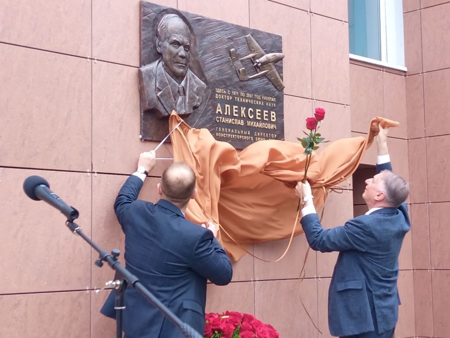 В Рыбинске на фасаде здания конструкторского бюро установили памятную доску Станиславу Алексееву
