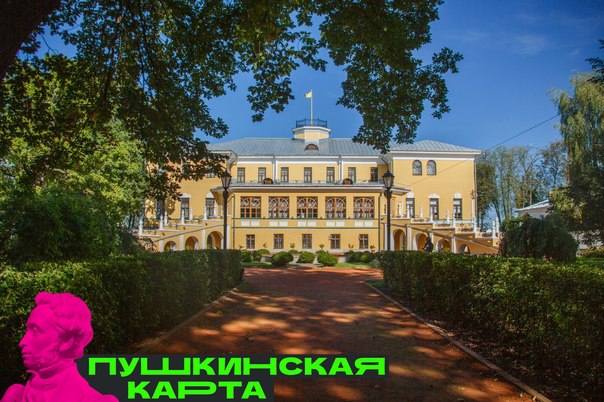 В Ярославском художественном музее теперь можно оплатить «Пушкинской картой» единый билет
