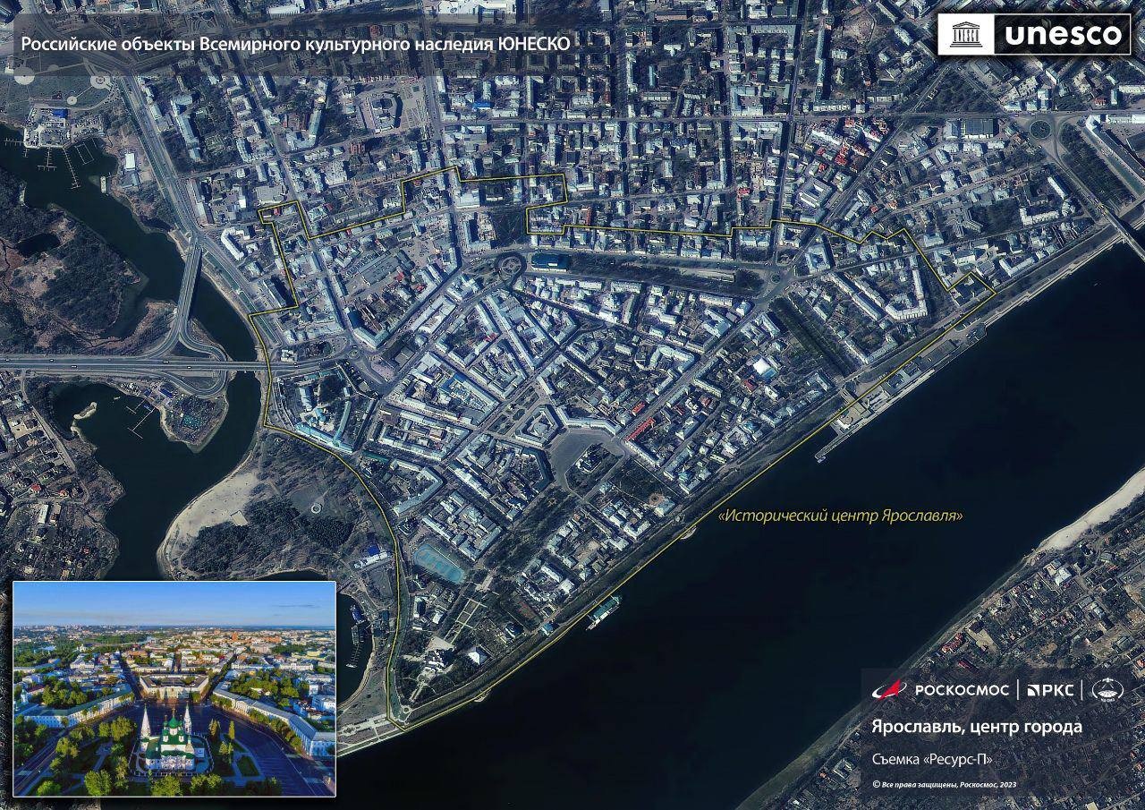 «Роскосмос» опубликовал спутниковый снимок Ярославля